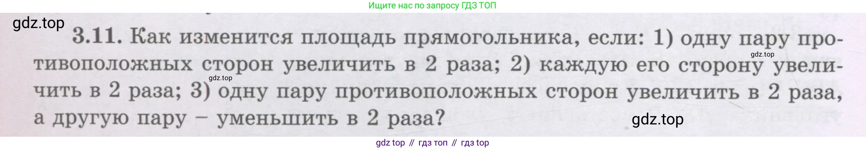 ГДЗ Геометрия, 8 класс Учебник, авторы: Шыныбеков Абдухали Насырович, Шыныбеков Данияр Абдухалиевич, Жумабаев Ринат Нурланович, издательство Атамұра, Алматы, 2018, страница 76, номер 3.11, Учебник rus