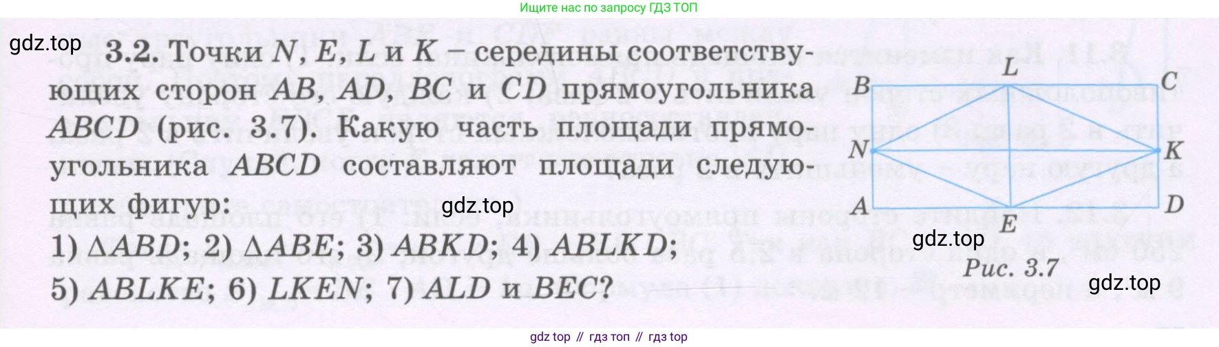 ГДЗ Геометрия, 8 класс Учебник, авторы: Шыныбеков Абдухали Насырович, Шыныбеков Данияр Абдухалиевич, Жумабаев Ринат Нурланович, издательство Атамұра, Алматы, 2018, страница 75, номер 3.2, Учебник rus