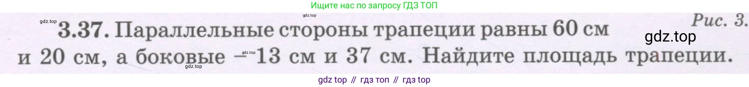 ГДЗ Геометрия, 8 класс Учебник, авторы: Шыныбеков Абдухали Насырович, Шыныбеков Данияр Абдухалиевич, Жумабаев Ринат Нурланович, издательство Атамұра, Алматы, 2018, страница 83, номер 3.37, Учебник rus