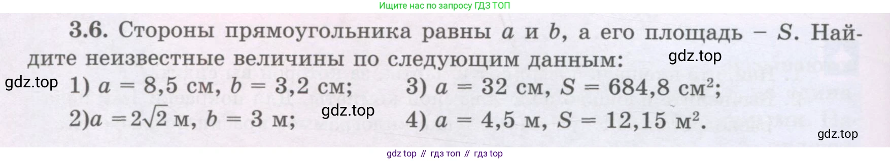 ГДЗ Геометрия, 8 класс Учебник, авторы: Шыныбеков Абдухали Насырович, Шыныбеков Данияр Абдухалиевич, Жумабаев Ринат Нурланович, издательство Атамұра, Алматы, 2018, страница 76, номер 3.6, Учебник rus