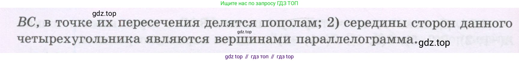 ГДЗ Геометрия, 8 класс Учебник, авторы: Шыныбеков Абдухали Насырович, Шыныбеков Данияр Абдухалиевич, Жумабаев Ринат Нурланович, издательство Атамұра, Алматы, 2018, страница 93, номер 4.25, Учебник rus (продолжение 2)