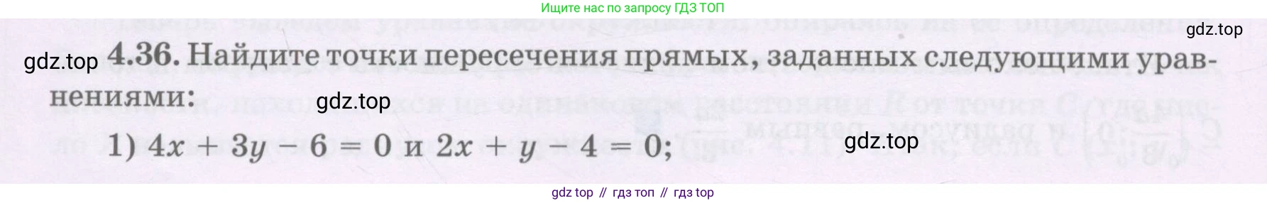 ГДЗ Геометрия, 8 класс Учебник, авторы: Шыныбеков Абдухали Насырович, Шыныбеков Данияр Абдухалиевич, Жумабаев Ринат Нурланович, издательство Атамұра, Алматы, 2018, страница 98, номер 4.36, Учебник rus