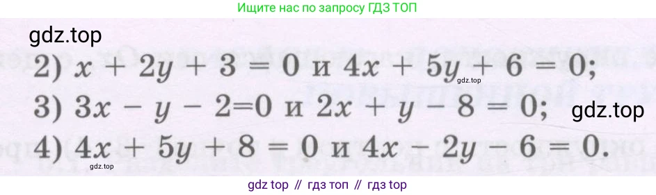 ГДЗ Геометрия, 8 класс Учебник, авторы: Шыныбеков Абдухали Насырович, Шыныбеков Данияр Абдухалиевич, Жумабаев Ринат Нурланович, издательство Атамұра, Алматы, 2018, страница 98, номер 4.36, Учебник rus (продолжение 2)