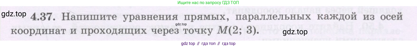 ГДЗ Геометрия, 8 класс Учебник, авторы: Шыныбеков Абдухали Насырович, Шыныбеков Данияр Абдухалиевич, Жумабаев Ринат Нурланович, издательство Атамұра, Алматы, 2018, страница 99, номер 4.37, Учебник rus