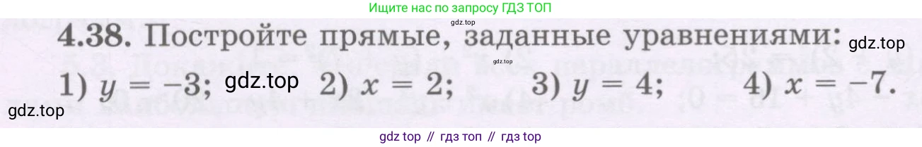 ГДЗ Геометрия, 8 класс Учебник, авторы: Шыныбеков Абдухали Насырович, Шыныбеков Данияр Абдухалиевич, Жумабаев Ринат Нурланович, издательство Атамұра, Алматы, 2018, страница 99, номер 4.38, Учебник rus