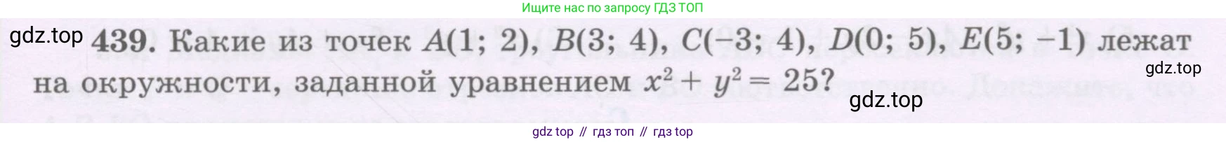 ГДЗ Геометрия, 8 класс Учебник, авторы: Шыныбеков Абдухали Насырович, Шыныбеков Данияр Абдухалиевич, Жумабаев Ринат Нурланович, издательство Атамұра, Алматы, 2018, страница 99, номер 4.39, Учебник rus