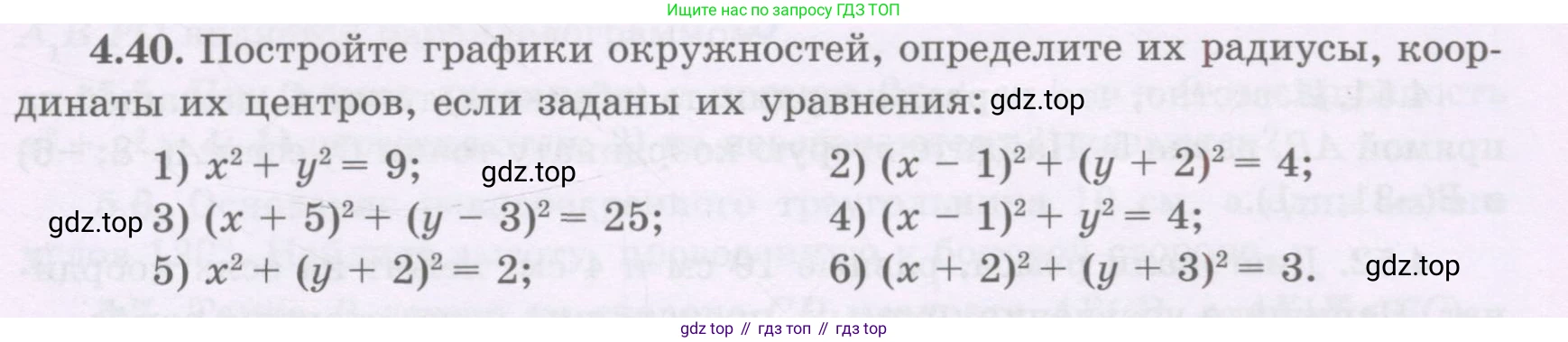 ГДЗ Геометрия, 8 класс Учебник, авторы: Шыныбеков Абдухали Насырович, Шыныбеков Данияр Абдухалиевич, Жумабаев Ринат Нурланович, издательство Атамұра, Алматы, 2018, страница 99, номер 4.40, Учебник rus