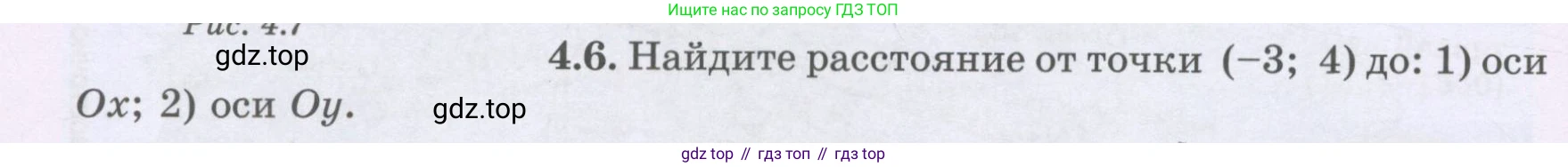ГДЗ Геометрия, 8 класс Учебник, авторы: Шыныбеков Абдухали Насырович, Шыныбеков Данияр Абдухалиевич, Жумабаев Ринат Нурланович, издательство Атамұра, Алматы, 2018, страница 92, номер 4.6, Учебник rus