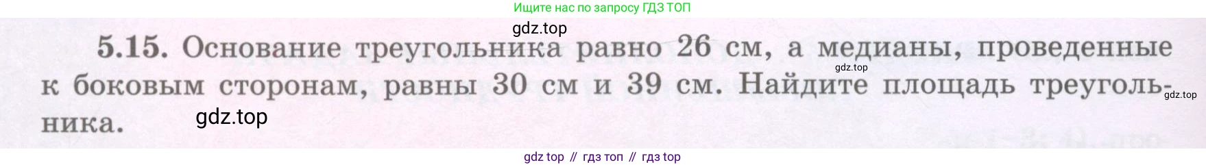 ГДЗ Геометрия, 8 класс Учебник, авторы: Шыныбеков Абдухали Насырович, Шыныбеков Данияр Абдухалиевич, Жумабаев Ринат Нурланович, издательство Атамұра, Алматы, 2018, страница 102, номер 5.15, Учебник rus