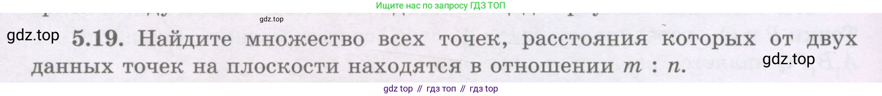 ГДЗ Геометрия, 8 класс Учебник, авторы: Шыныбеков Абдухали Насырович, Шыныбеков Данияр Абдухалиевич, Жумабаев Ринат Нурланович, издательство Атамұра, Алматы, 2018, страница 102, номер 5.19, Учебник rus