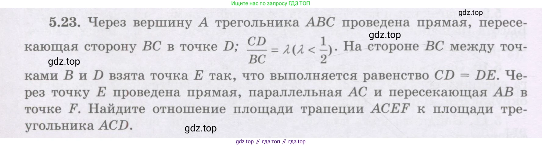 ГДЗ Геометрия, 8 класс Учебник, авторы: Шыныбеков Абдухали Насырович, Шыныбеков Данияр Абдухалиевич, Жумабаев Ринат Нурланович, издательство Атамұра, Алматы, 2018, страница 102, номер 5.23, Учебник rus