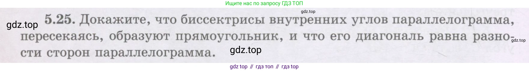 ГДЗ Геометрия, 8 класс Учебник, авторы: Шыныбеков Абдухали Насырович, Шыныбеков Данияр Абдухалиевич, Жумабаев Ринат Нурланович, издательство Атамұра, Алматы, 2018, страница 102, номер 5.25, Учебник rus