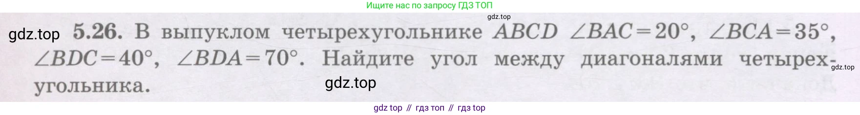 ГДЗ Геометрия, 8 класс Учебник, авторы: Шыныбеков Абдухали Насырович, Шыныбеков Данияр Абдухалиевич, Жумабаев Ринат Нурланович, издательство Атамұра, Алматы, 2018, страница 102, номер 5.26, Учебник rus