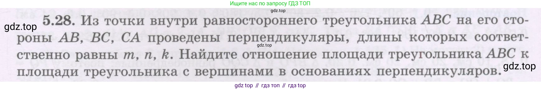 ГДЗ Геометрия, 8 класс Учебник, авторы: Шыныбеков Абдухали Насырович, Шыныбеков Данияр Абдухалиевич, Жумабаев Ринат Нурланович, издательство Атамұра, Алматы, 2018, страница 103, номер 5.28, Учебник rus
