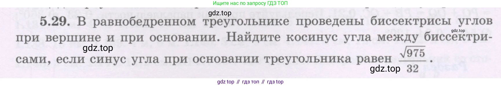 ГДЗ Геометрия, 8 класс Учебник, авторы: Шыныбеков Абдухали Насырович, Шыныбеков Данияр Абдухалиевич, Жумабаев Ринат Нурланович, издательство Атамұра, Алматы, 2018, страница 103, номер 5.29, Учебник rus