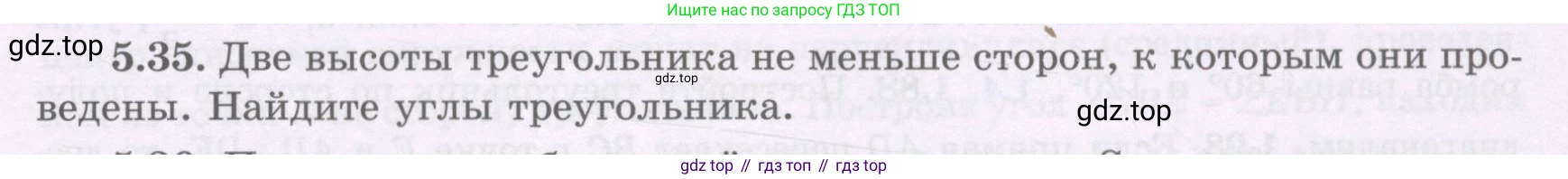 ГДЗ Геометрия, 8 класс Учебник, авторы: Шыныбеков Абдухали Насырович, Шыныбеков Данияр Абдухалиевич, Жумабаев Ринат Нурланович, издательство Атамұра, Алматы, 2018, страница 103, номер 5.35, Учебник rus