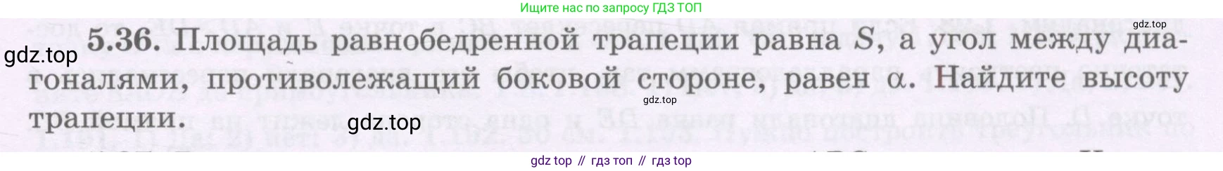 ГДЗ Геометрия, 8 класс Учебник, авторы: Шыныбеков Абдухали Насырович, Шыныбеков Данияр Абдухалиевич, Жумабаев Ринат Нурланович, издательство Атамұра, Алматы, 2018, страница 103, номер 5.36, Учебник rus