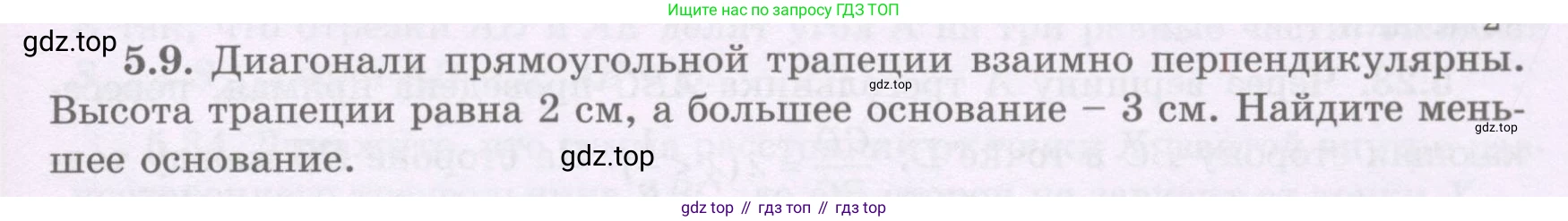 ГДЗ Геометрия, 8 класс Учебник, авторы: Шыныбеков Абдухали Насырович, Шыныбеков Данияр Абдухалиевич, Жумабаев Ринат Нурланович, издательство Атамұра, Алматы, 2018, страница 101, номер 5.9, Учебник rus