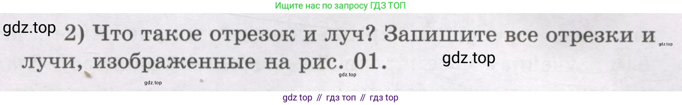 ГДЗ Геометрия, 8 класс Учебник, авторы: Шыныбеков Абдухали Насырович, Шыныбеков Данияр Абдухалиевич, Жумабаев Ринат Нурланович, издательство Атамұра, Алматы, 2018, страница 4, номер 2, Учебник rus