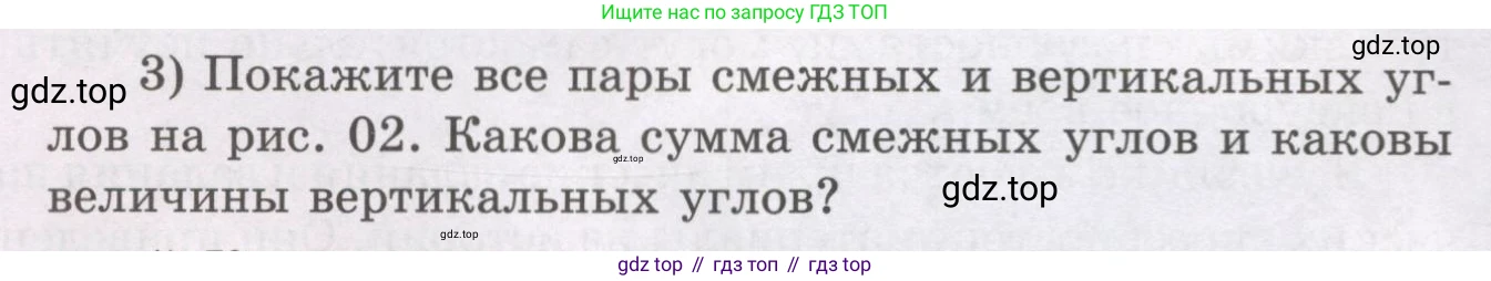 ГДЗ Геометрия, 8 класс Учебник, авторы: Шыныбеков Абдухали Насырович, Шыныбеков Данияр Абдухалиевич, Жумабаев Ринат Нурланович, издательство Атамұра, Алматы, 2018, страница 4, номер 3, Учебник rus