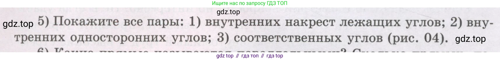ГДЗ Геометрия, 8 класс Учебник, авторы: Шыныбеков Абдухали Насырович, Шыныбеков Данияр Абдухалиевич, Жумабаев Ринат Нурланович, издательство Атамұра, Алматы, 2018, страница 4, номер 5, Учебник rus