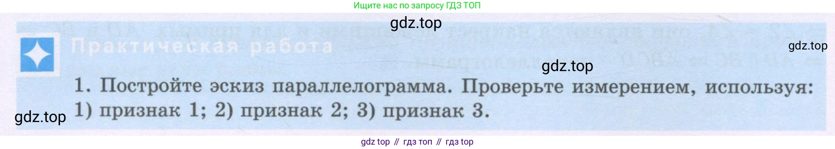 ГДЗ Геометрия, 8 класс Учебник, авторы: Шыныбеков Абдухали Насырович, Шыныбеков Данияр Абдухалиевич, Жумабаев Ринат Нурланович, издательство Атамұра, Алматы, 2018, страница 18, Учебник rus