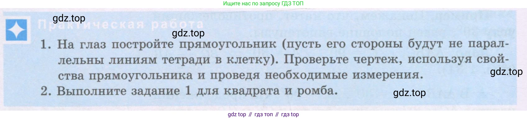 ГДЗ Геометрия, 8 класс Учебник, авторы: Шыныбеков Абдухали Насырович, Шыныбеков Данияр Абдухалиевич, Жумабаев Ринат Нурланович, издательство Атамұра, Алматы, 2018, страница 24, Учебник rus