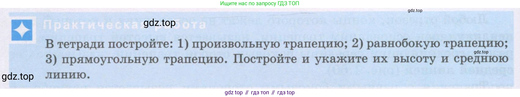 ГДЗ Геометрия, 8 класс Учебник, авторы: Шыныбеков Абдухали Насырович, Шыныбеков Данияр Абдухалиевич, Жумабаев Ринат Нурланович, издательство Атамұра, Алматы, 2018, страница 36, Учебник rus