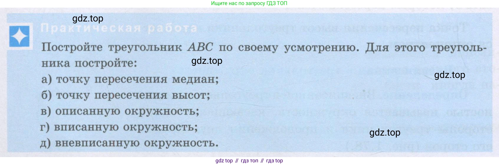 ГДЗ Геометрия, 8 класс Учебник, авторы: Шыныбеков Абдухали Насырович, Шыныбеков Данияр Абдухалиевич, Жумабаев Ринат Нурланович, издательство Атамұра, Алматы, 2018, страница 42, Учебник rus