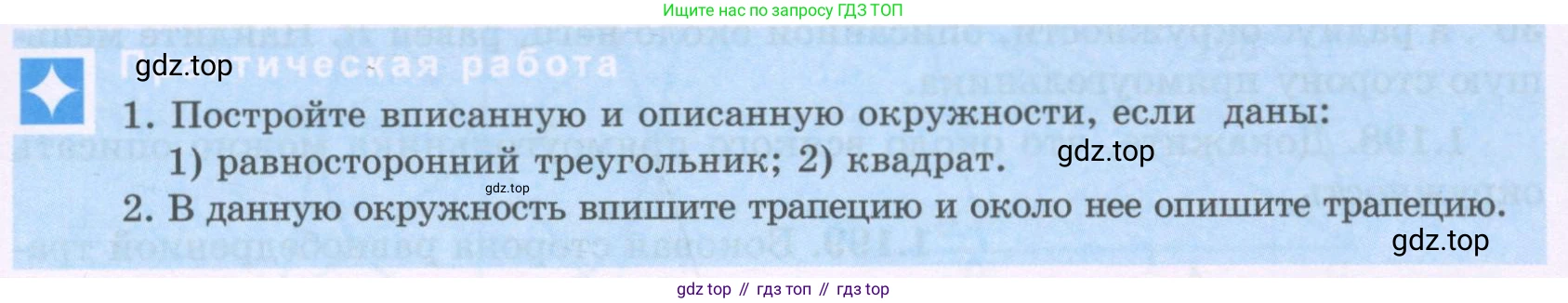 ГДЗ Геометрия, 8 класс Учебник, авторы: Шыныбеков Абдухали Насырович, Шыныбеков Данияр Абдухалиевич, Жумабаев Ринат Нурланович, издательство Атамұра, Алматы, 2018, страница 49, Учебник rus
