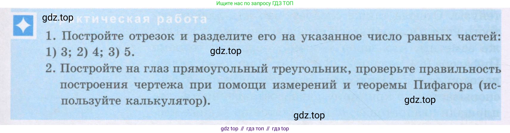 ГДЗ Геометрия, 8 класс Учебник, авторы: Шыныбеков Абдухали Насырович, Шыныбеков Данияр Абдухалиевич, Жумабаев Ринат Нурланович, издательство Атамұра, Алматы, 2018, страница 56, Учебник rus