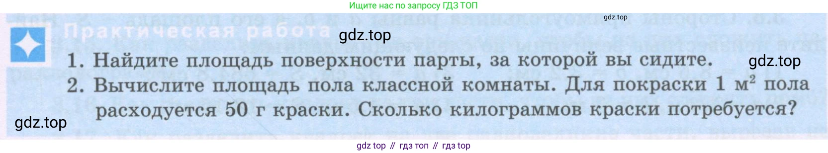 ГДЗ Геометрия, 8 класс Учебник, авторы: Шыныбеков Абдухали Насырович, Шыныбеков Данияр Абдухалиевич, Жумабаев Ринат Нурланович, издательство Атамұра, Алматы, 2018, страница 75, Учебник rus