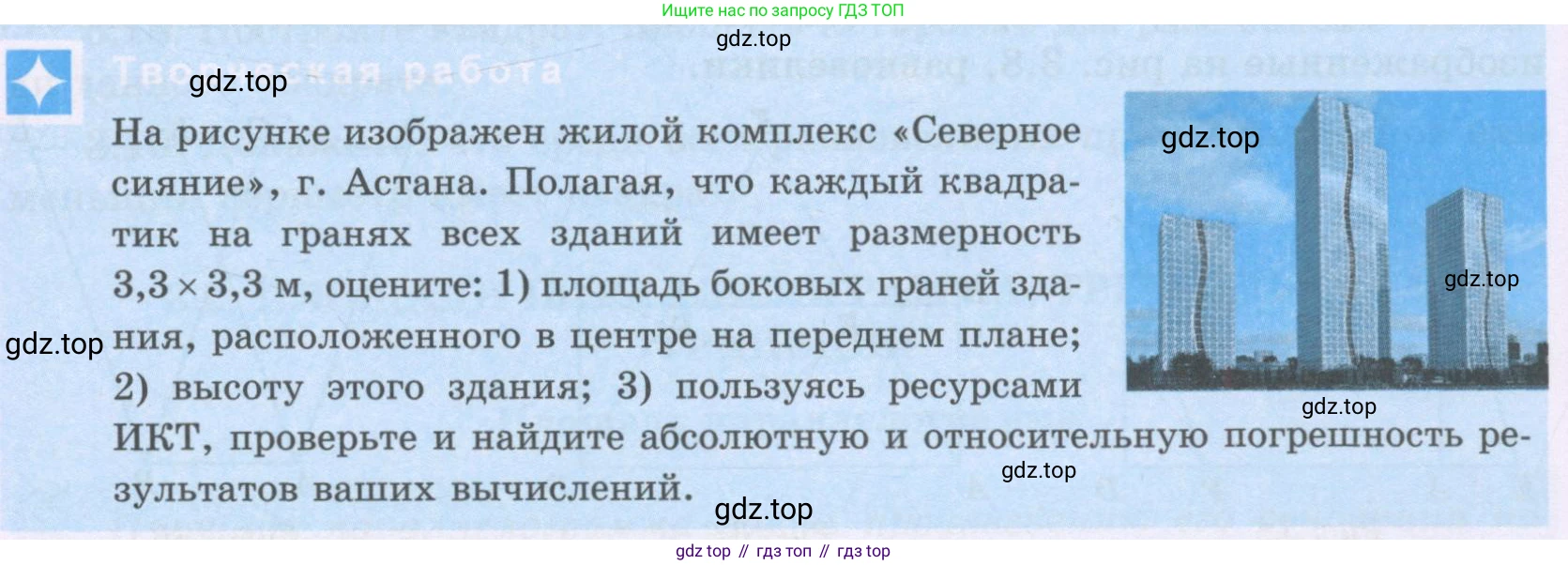 ГДЗ Геометрия, 8 класс Учебник, авторы: Шыныбеков Абдухали Насырович, Шыныбеков Данияр Абдухалиевич, Жумабаев Ринат Нурланович, издательство Атамұра, Алматы, 2018, страница 75, Учебник rus