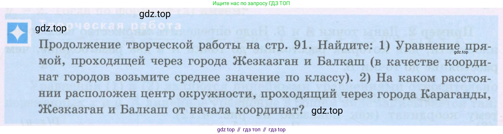 ГДЗ Геометрия, 8 класс Учебник, авторы: Шыныбеков Абдухали Насырович, Шыныбеков Данияр Абдухалиевич, Жумабаев Ринат Нурланович, издательство Атамұра, Алматы, 2018, страница 98, Учебник rus