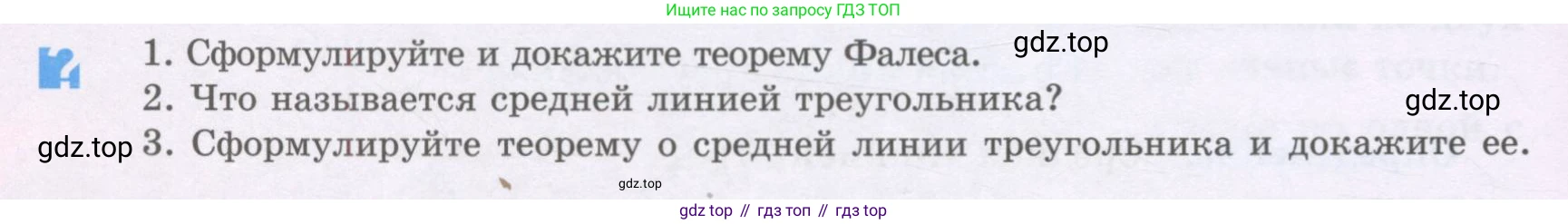 ГДЗ Геометрия, 8 класс Учебник, авторы: Шыныбеков Абдухали Насырович, Шыныбеков Данияр Абдухалиевич, Жумабаев Ринат Нурланович, издательство Атамұра, Алматы, 2018, страница 32, Учебник rus
