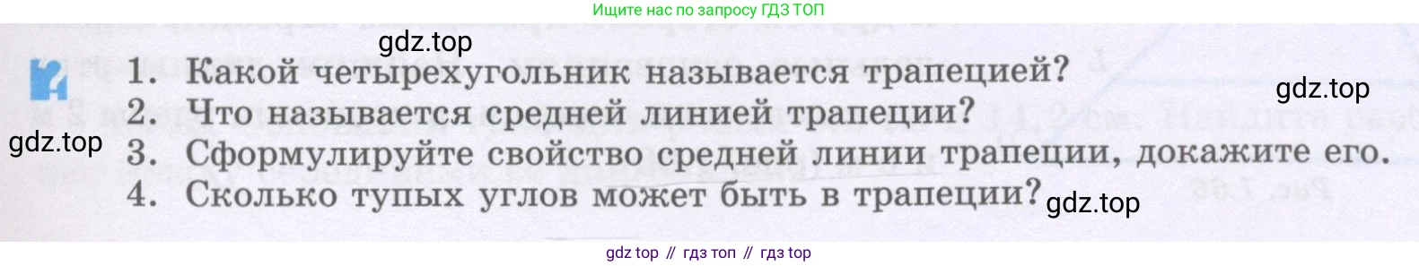 ГДЗ Геометрия, 8 класс Учебник, авторы: Шыныбеков Абдухали Насырович, Шыныбеков Данияр Абдухалиевич, Жумабаев Ринат Нурланович, издательство Атамұра, Алматы, 2018, страница 35, Учебник rus