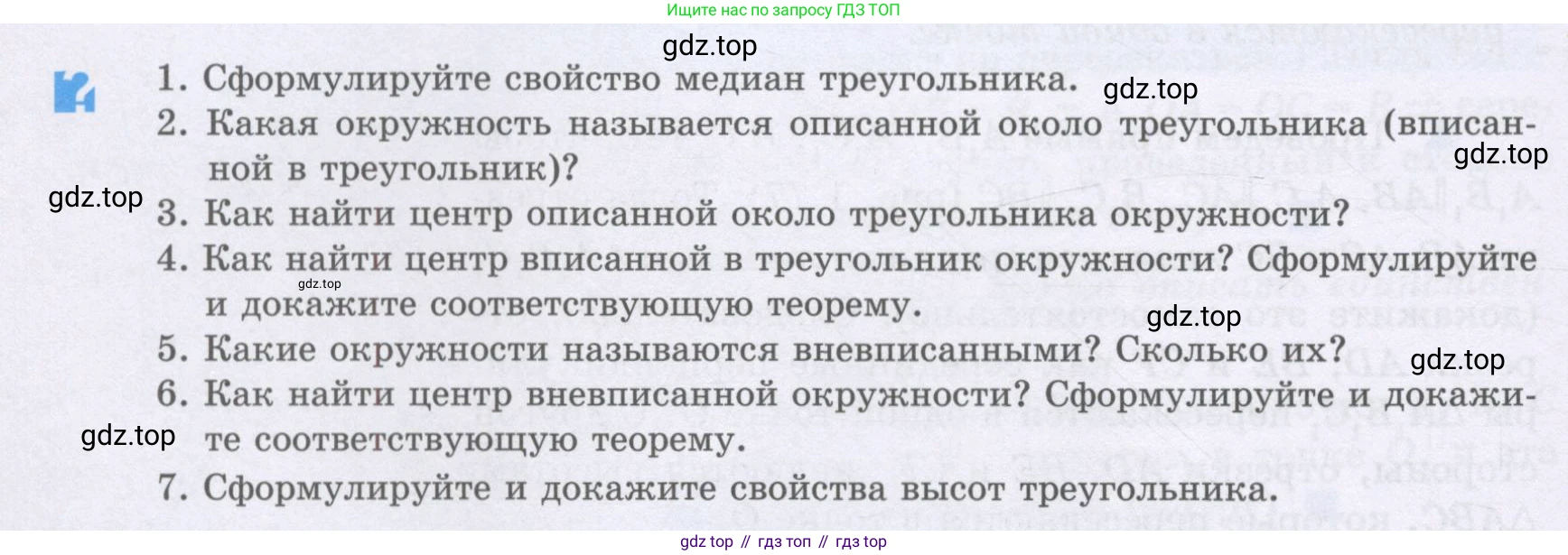 ГДЗ Геометрия, 8 класс Учебник, авторы: Шыныбеков Абдухали Насырович, Шыныбеков Данияр Абдухалиевич, Жумабаев Ринат Нурланович, издательство Атамұра, Алматы, 2018, страница 42, Учебник rus