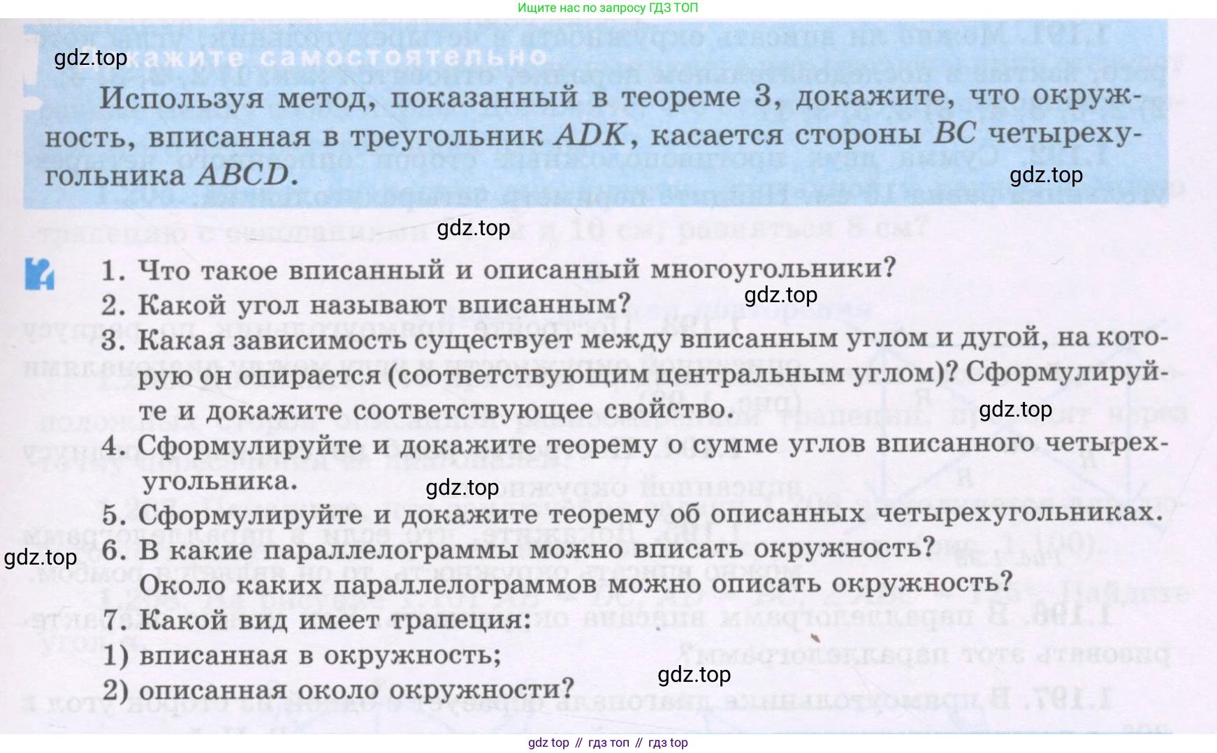 ГДЗ Геометрия, 8 класс Учебник, авторы: Шыныбеков Абдухали Насырович, Шыныбеков Данияр Абдухалиевич, Жумабаев Ринат Нурланович, издательство Атамұра, Алматы, 2018, страница 49, Учебник rus