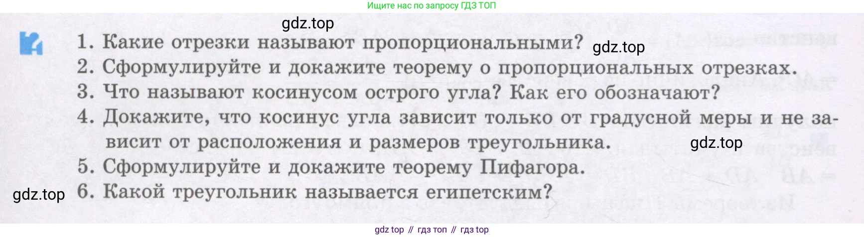 ГДЗ Геометрия, 8 класс Учебник, авторы: Шыныбеков Абдухали Насырович, Шыныбеков Данияр Абдухалиевич, Жумабаев Ринат Нурланович, издательство Атамұра, Алматы, 2018, страница 56, Учебник rus
