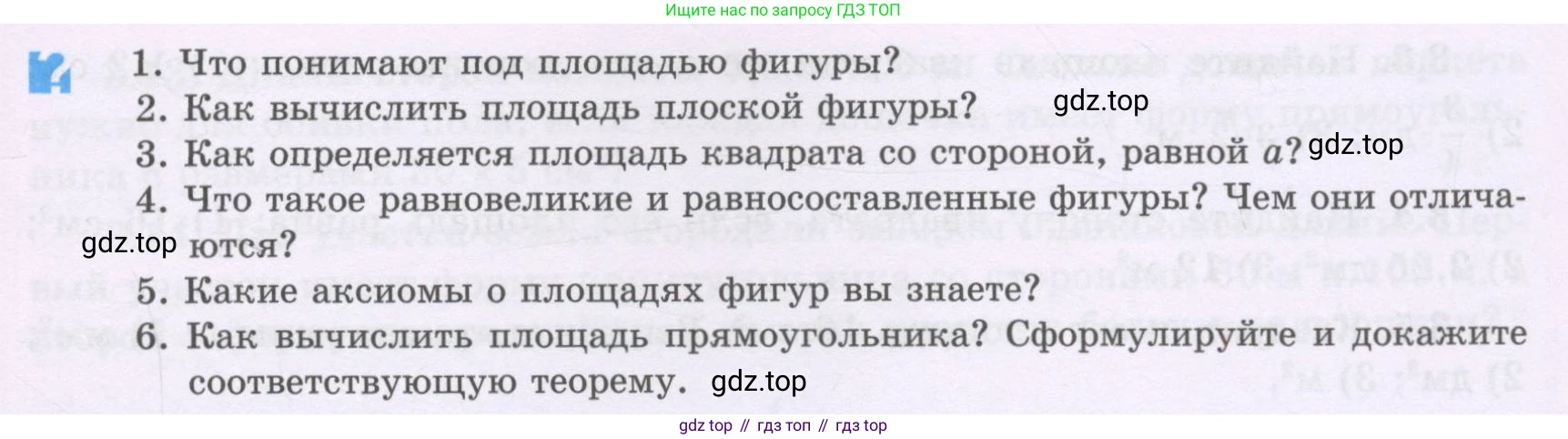 ГДЗ Геометрия, 8 класс Учебник, авторы: Шыныбеков Абдухали Насырович, Шыныбеков Данияр Абдухалиевич, Жумабаев Ринат Нурланович, издательство Атамұра, Алматы, 2018, страница 75, Учебник rus
