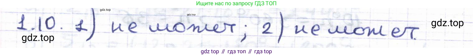 ГДЗ Геометрия, 8 класс Учебник, авторы: Шыныбеков Абдухали Насырович, Шыныбеков Данияр Абдухалиевич, Жумабаев Ринат Нурланович, издательство Атамұра, Алматы, 2018, страница 15, номер 1.10, Решение