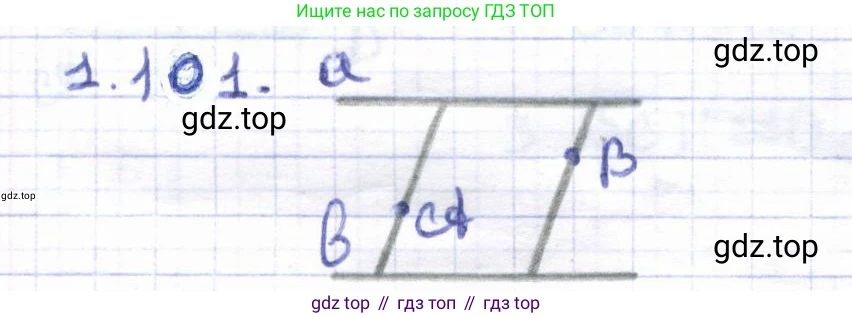 ГДЗ Геометрия, 8 класс Учебник, авторы: Шыныбеков Абдухали Насырович, Шыныбеков Данияр Абдухалиевич, Жумабаев Ринат Нурланович, издательство Атамұра, Алматы, 2018, страница 30, номер 1.101, Решение