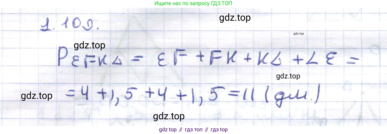 ГДЗ Геометрия, 8 класс Учебник, авторы: Шыныбеков Абдухали Насырович, Шыныбеков Данияр Абдухалиевич, Жумабаев Ринат Нурланович, издательство Атамұра, Алматы, 2018, страница 33, номер 1.109, Решение