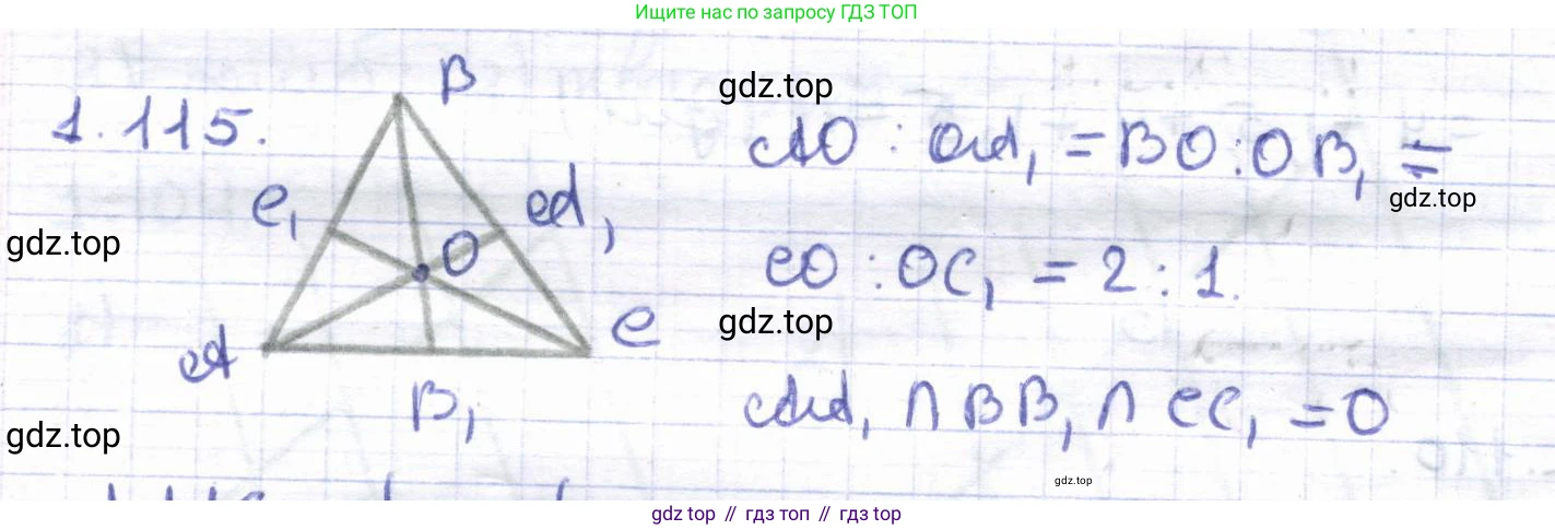 ГДЗ Геометрия, 8 класс Учебник, авторы: Шыныбеков Абдухали Насырович, Шыныбеков Данияр Абдухалиевич, Жумабаев Ринат Нурланович, издательство Атамұра, Алматы, 2018, страница 33, номер 1.115, Решение