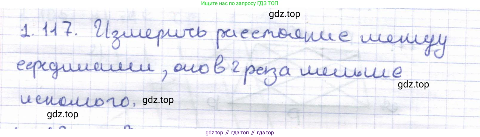 ГДЗ Геометрия, 8 класс Учебник, авторы: Шыныбеков Абдухали Насырович, Шыныбеков Данияр Абдухалиевич, Жумабаев Ринат Нурланович, издательство Атамұра, Алматы, 2018, страница 34, номер 1.117, Решение