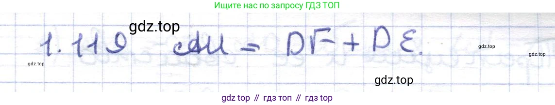 ГДЗ Геометрия, 8 класс Учебник, авторы: Шыныбеков Абдухали Насырович, Шыныбеков Данияр Абдухалиевич, Жумабаев Ринат Нурланович, издательство Атамұра, Алматы, 2018, страница 34, номер 1.119, Решение