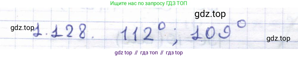 ГДЗ Геометрия, 8 класс Учебник, авторы: Шыныбеков Абдухали Насырович, Шыныбеков Данияр Абдухалиевич, Жумабаев Ринат Нурланович, издательство Атамұра, Алматы, 2018, страница 36, номер 1.128, Решение