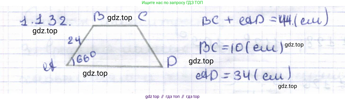 ГДЗ Геометрия, 8 класс Учебник, авторы: Шыныбеков Абдухали Насырович, Шыныбеков Данияр Абдухалиевич, Жумабаев Ринат Нурланович, издательство Атамұра, Алматы, 2018, страница 37, номер 1.132, Решение