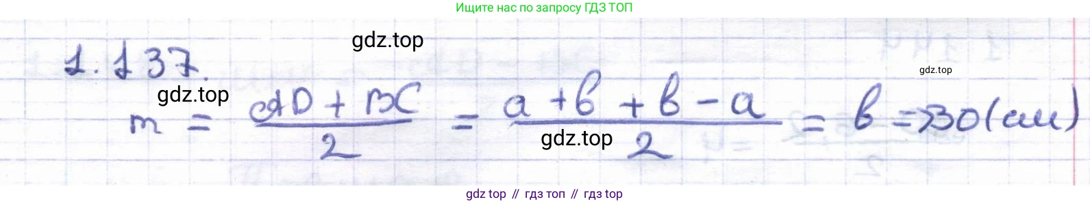 ГДЗ Геометрия, 8 класс Учебник, авторы: Шыныбеков Абдухали Насырович, Шыныбеков Данияр Абдухалиевич, Жумабаев Ринат Нурланович, издательство Атамұра, Алматы, 2018, страница 37, номер 1.137, Решение