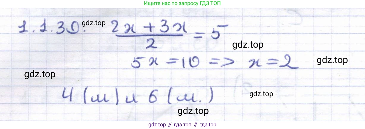 ГДЗ Геометрия, 8 класс Учебник, авторы: Шыныбеков Абдухали Насырович, Шыныбеков Данияр Абдухалиевич, Жумабаев Ринат Нурланович, издательство Атамұра, Алматы, 2018, страница 37, номер 1.139, Решение